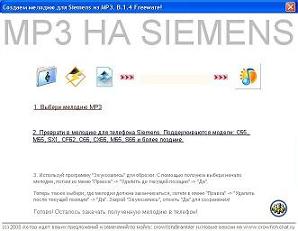  MP3 на Siemens